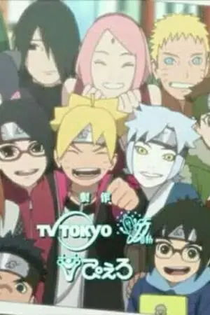 ปกนิยาย (FIC NARUTO&BORUTO)การกลับของเหล่าคนตาย