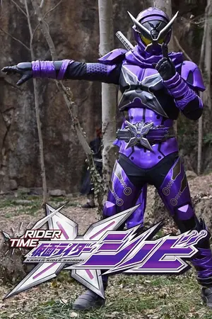 ปกนิยาย [Boku No My Hero Academia x Kamen Rider Shinobi]