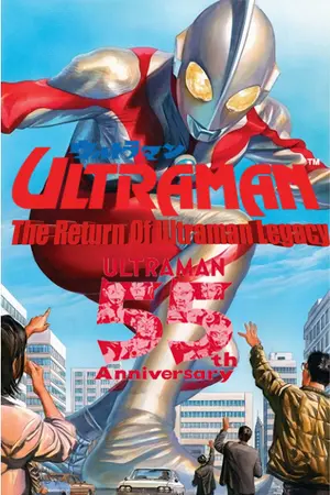 ปกนิยาย Ultraman [The Return of Ultraman Legacy] การกลับมาของอุลตร้าแมน