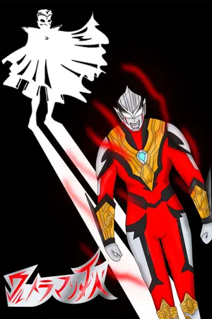 ปกนิยาย Ultraman Aki อภินิหารนักรบผู้ร่วงหล่น