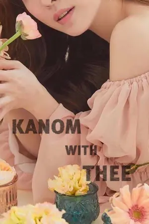 ปกนิยาย KANOM WITH THEE