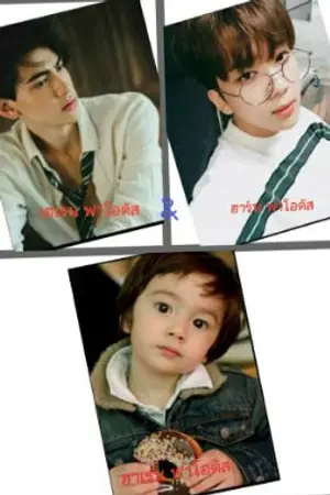 ปกนิยาย รักนี้ฟาโอดัสจัดให้