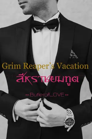 ปกนิยาย Singha-raj, The Grim reaper (English version)