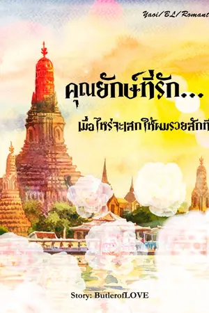 ปกนิยาย