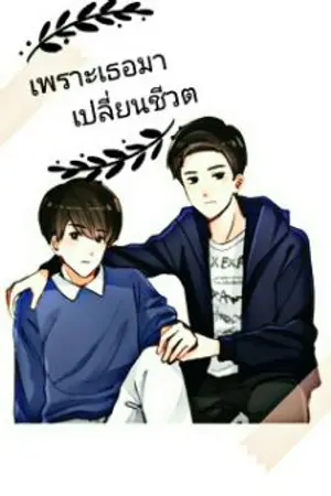 ปกนิยาย