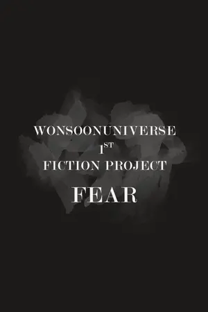 ปกนิยาย WONSOON UNIVERSE 1ST FICTION PROJECT : FEAR