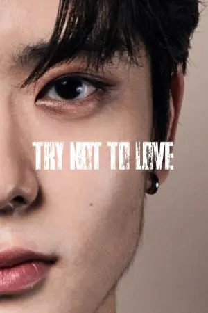 ปกนิยาย try 'not' to love | พี่ชายห้ามรัก