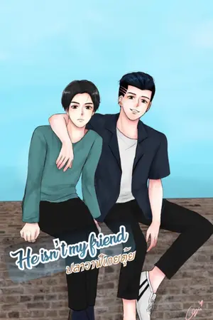 ปกนิยาย (จบ) Yaoi ปลาวาฬเกยตุ้ย (He isn’t my friend)