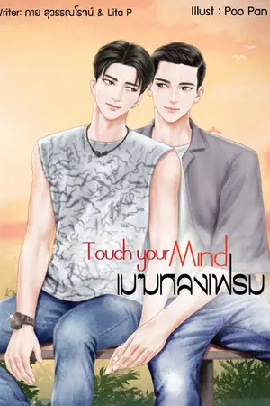 ปกนิยาย