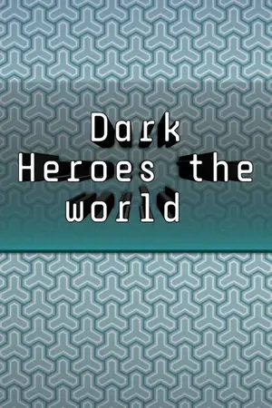 ปกนิยาย Dark Heroes the world โลกนี้ต้องการผม