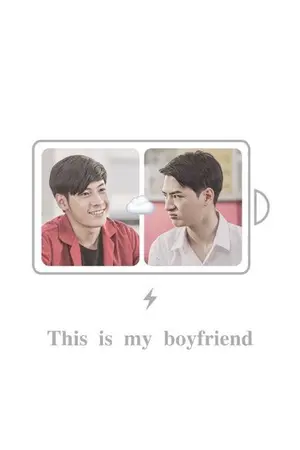 ปกนิยาย This is my boyfriend