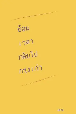 ปกนิยาย