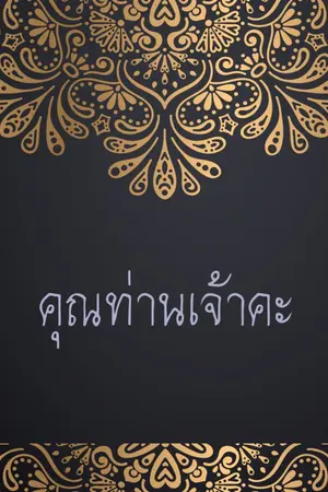 ปกอีบุ๊ก