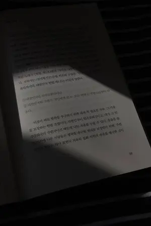 ปกนิยาย [ FIC BTS ] CAN I TRUST YOU? | KOOKMIN