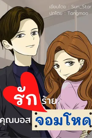 ปกนิยาย