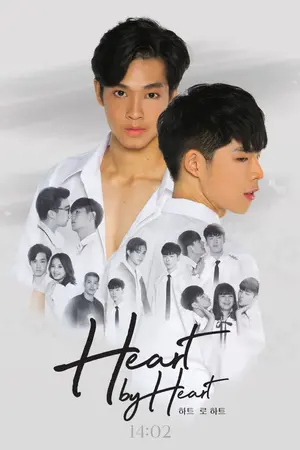 ปกนิยาย Heart By Heart 2020