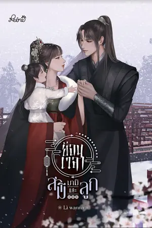 ปกนิยาย