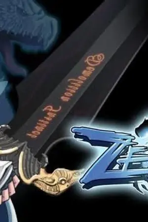 ปกนิยาย (fic ZENONIA) ไปโลกอนิเมะกับระบบเกมส์ZENONIA