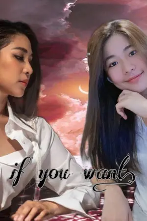 ปกนิยาย AIMNAM : if you want. เล่ห์รักเกาะร้าง