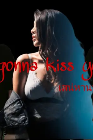 ปกนิยาย AIMNAM : i gonna kiss you เสน่หานางพญา