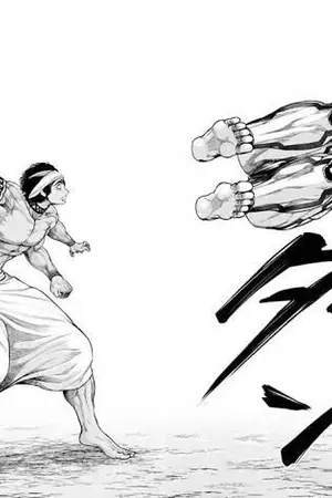 ปกนิยาย มหาศึกทวยเทพชนสิ่งมีชีวิต