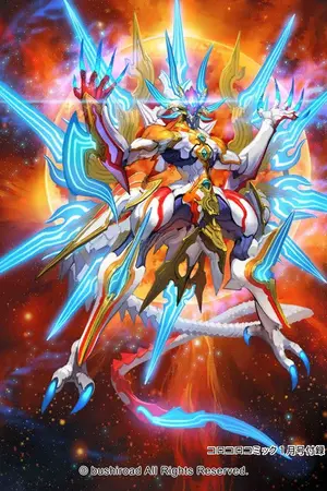 ปกนิยาย เกิดใหม่เป็นเทพมังกรทั้งทีทำไมถึงกลายเป็นสัตว์อันเชิญฟ่ะเนี้ย!!! //เเก้ไข