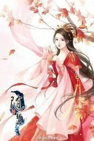 ปกนิยาย