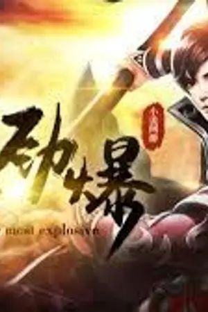 ปกนิยาย Martial World ศิลาลึกลับกับวีรบุรุษผู้ยิ่งใหญ่