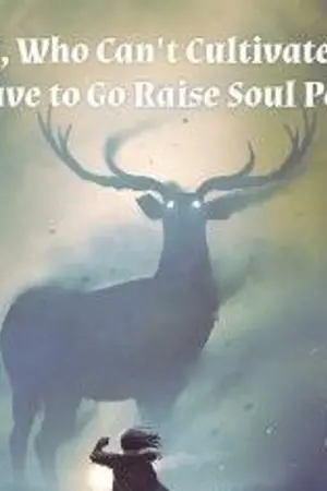 ปกนิยาย ไม่สามารถฝึกฝนได้ ฉันทำได้แค่เลี้ยงสัตว์วิญญาณ