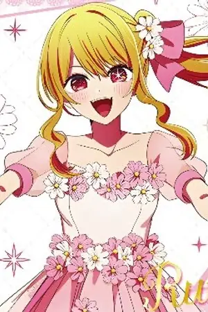 ปกนิยาย [Fic Oshi no Ko] ชะตากรรมของเธอ ผมขอเปลี่ยนแปลงเอง