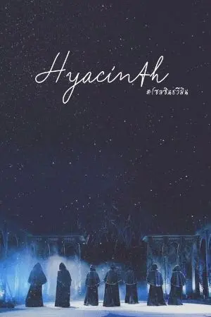 ปกนิยาย Hyacinth : Omegaverse #VMIN