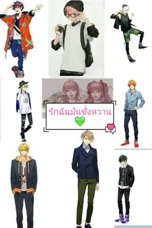 ปกนิยาย