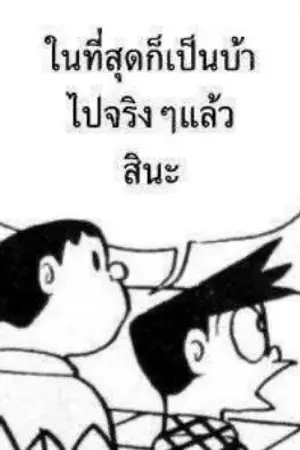 ปกนิยาย