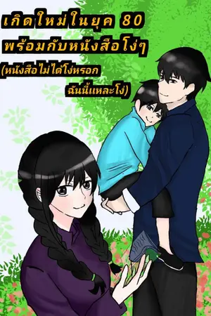 ปกนิยาย