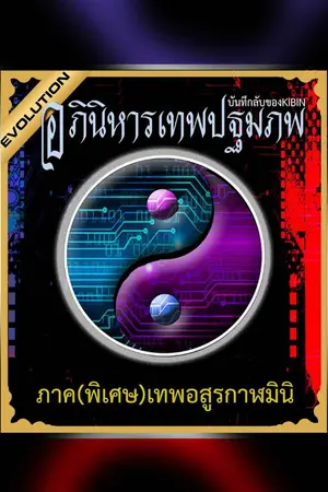 ปกนิยาย