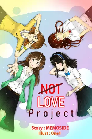 ปกนิยาย NOT LOVE Project โปรเจคพิเศษของคนไร้รัก