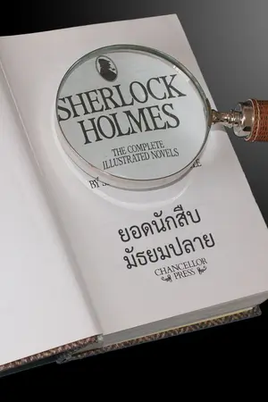 ปกนิยาย ยอดนักสืบมัธยมปลาย