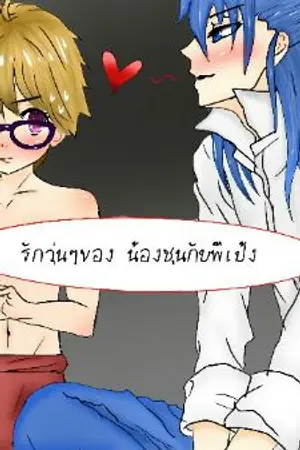 ปกนิยาย