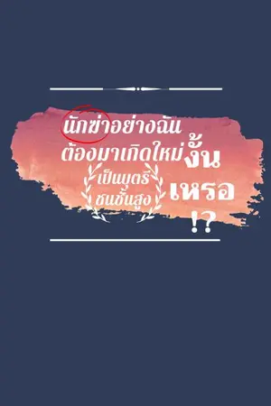 ปกนิยาย