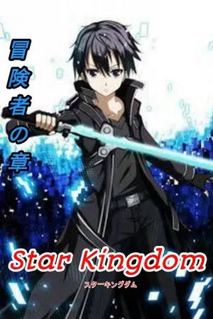 ปกนิยาย Star Kingdom [บทนักผจญภัย]