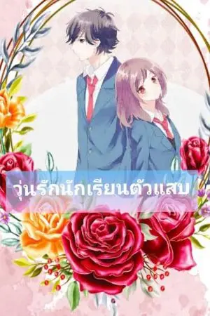 ปกนิยาย