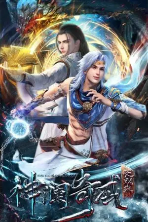 ปกนิยาย ดินแดนไข่มุกอัศจรรย์ 1 : ไข่มุกไร้เทียมทาน