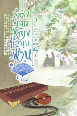 ปกอีบุ๊ก