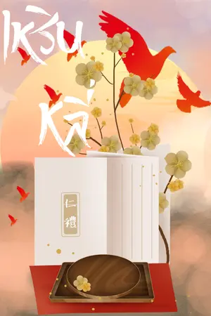 ปกนิยาย เหรินหลี่  仁禮 {Mpreg}