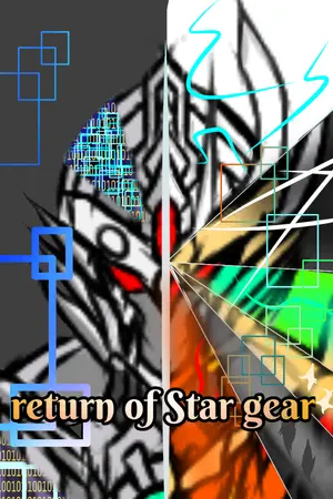 ปกนิยาย Return of  Star Gear