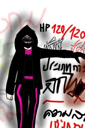 ปกนิยาย ภารกิจเกมนรก