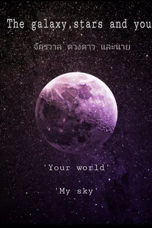 ปกนิยาย