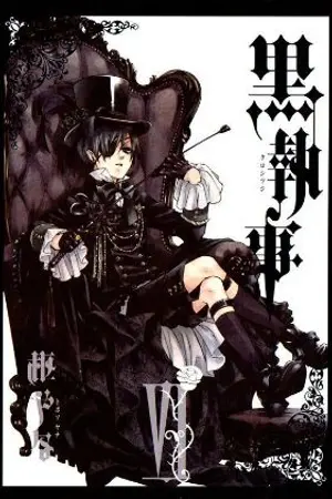 ปกนิยาย [ Fic black butler × allanime ] นายน้อยกับคุณพ่อบ้านปีศาจท่องโลกอนิเมะ