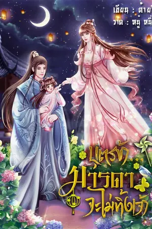 ปกนิยาย