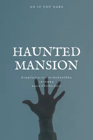 ปกนิยาย Storage room | MarkJin